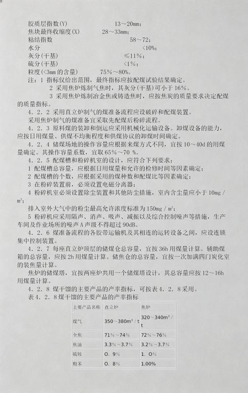 了解燃气安全:如何高效查询燃气标准