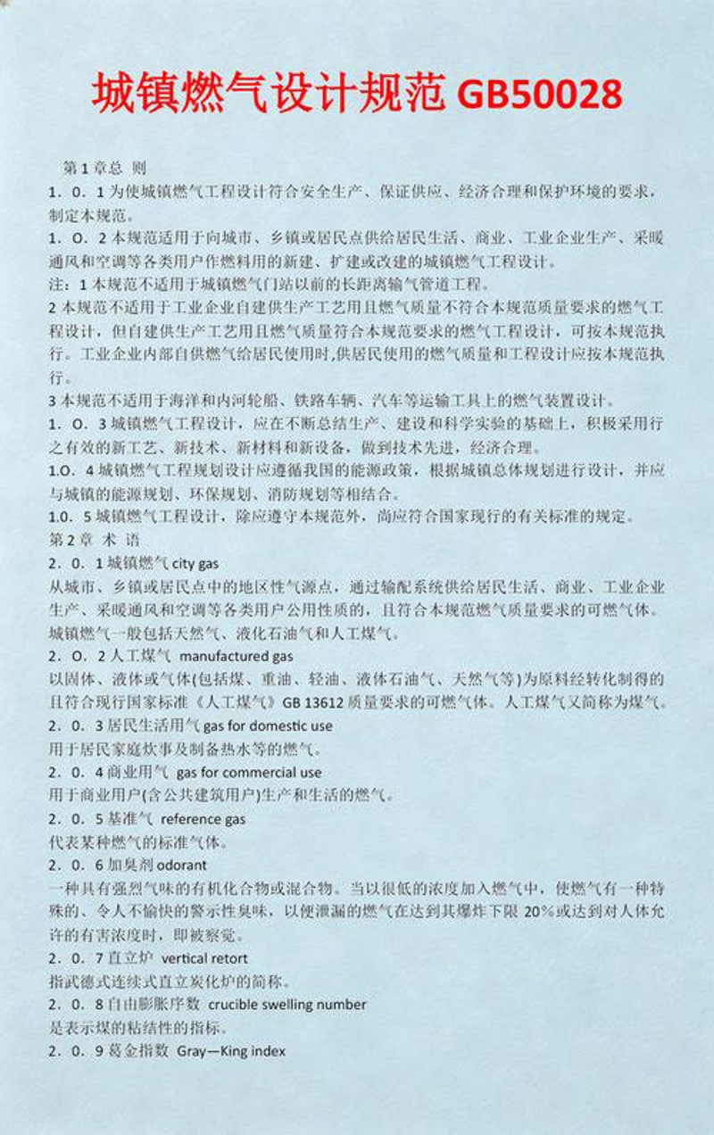 选择燃气工程设计的那些事
