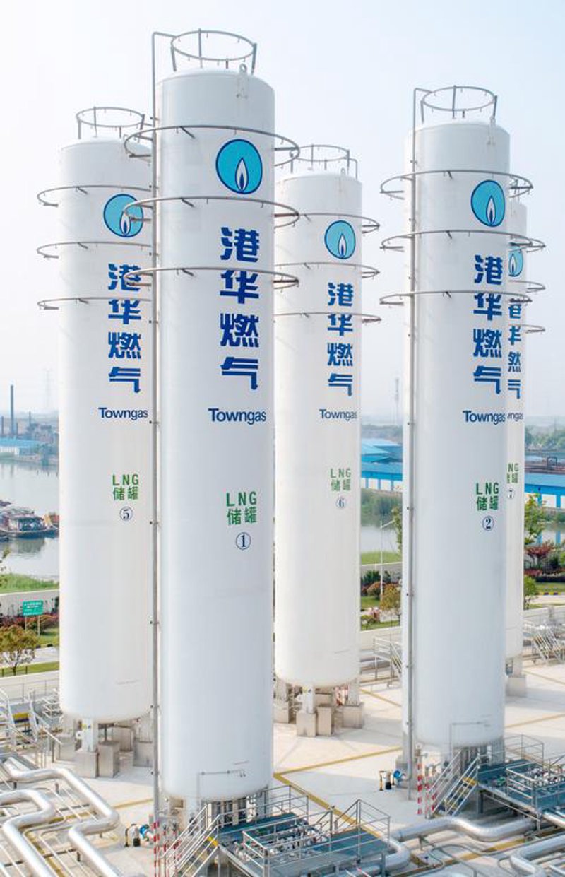 港华燃气标准